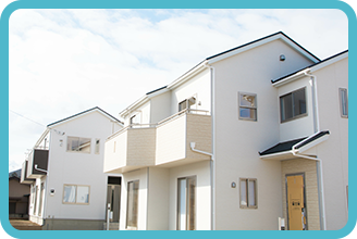 戸建て住宅